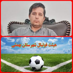 برنامه هفته چهارم مسابقات لیگ فوتبال پیشکوستان شهرستان بهمئی