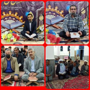 برگزاری محفل انس با قرآن در مسجد امام حسین (ع)روستای گچ بلند با حضور قاری بین المللی