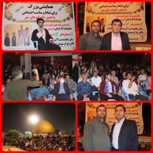 برگزاری همایش بزرگ نشاط اجتماعی وسلامت خانواده درشهرستان بهمئی