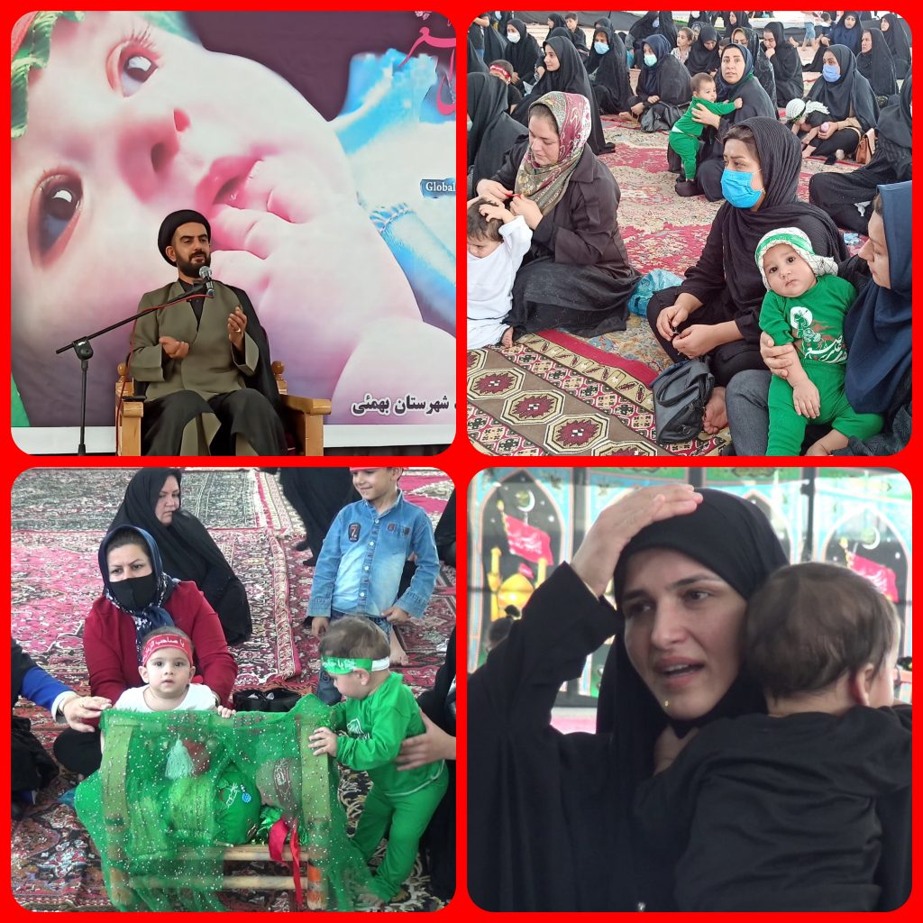 مراسم شیرخوارگان حسینی در بهمئی به همت مجمع جهانی حضرت علی اصغر (ع)