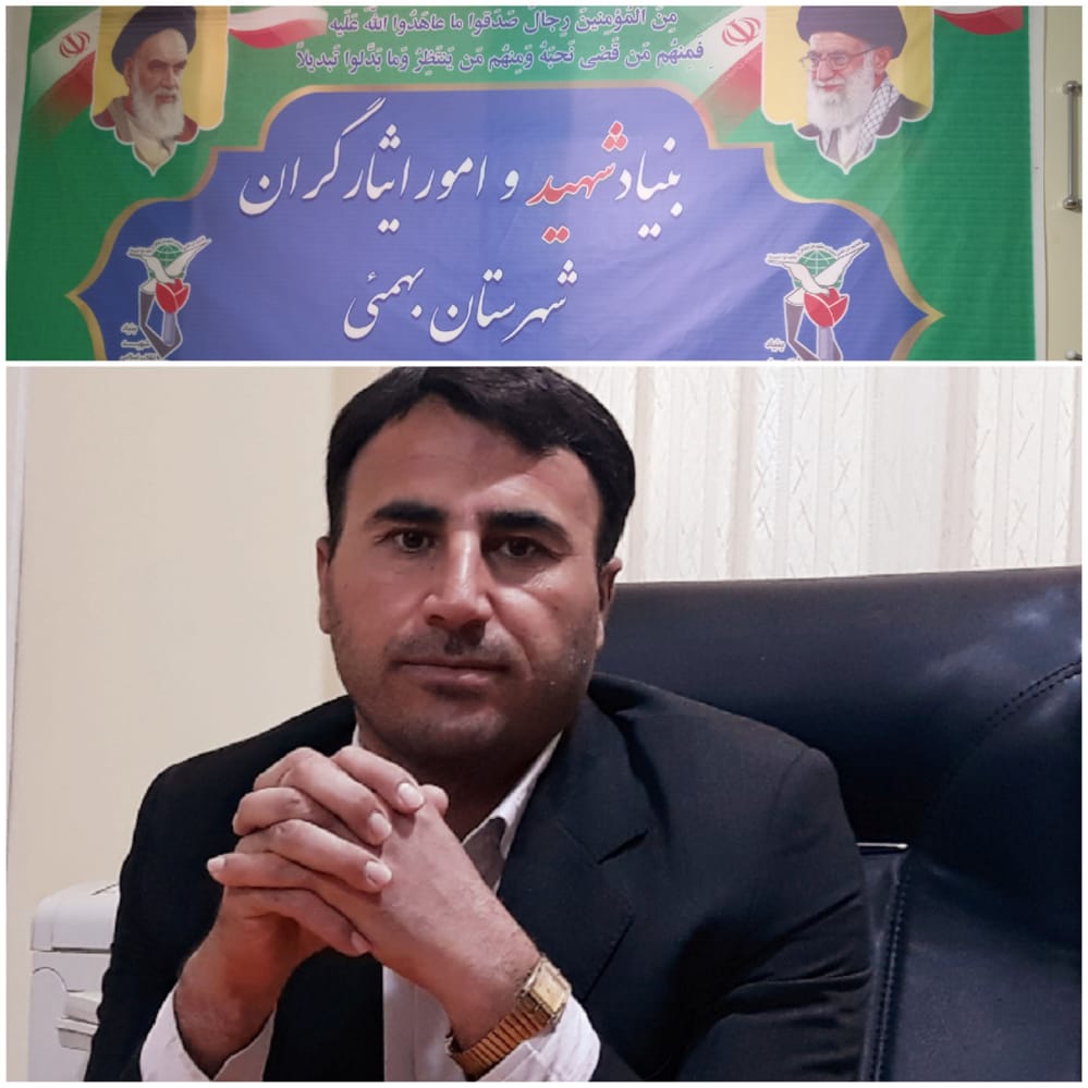 پیام تبریک رئیس بنیادشهید و امور ایثارگران شهرستان بهمئی بمناست روز خبرنگار