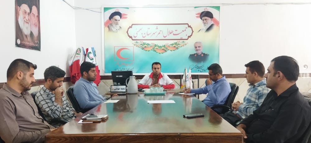 برگزاری اولین جلسه شورای اجرایی جمعیت هلال احمر شعبه شهرستان بهمئی
