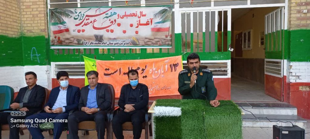 نشست بصیرتی بمناسبت هفته بسیج دانش آموزی در مدرسه امام محمد باقر شهرستان بهمئی برگزار شد.