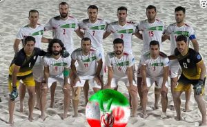 قهرمانی ایران در فوتبال ساحلی جام بین قاره ای
