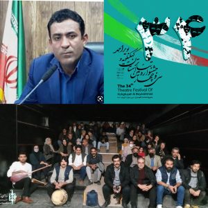 راهیابی ۷ اثر نمایشی به سی و چهارمین جشنواره تئاتر استان کهگیلویه و بویراحمد