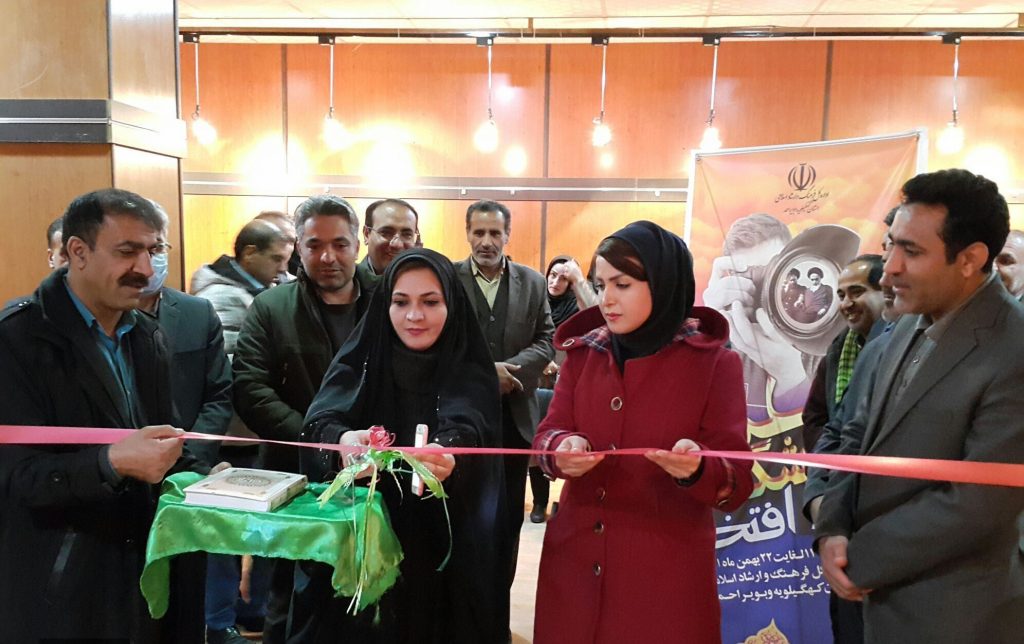افتتاح نمایشگاه عکس «قاب افتخار»  ّبه مناسبت دهه مبارک فجر انقلاب اسلامی در  یاسوج