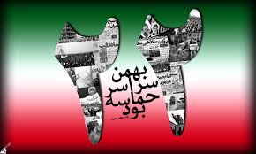 اعلام مسیر‌های راهپیمایی ۲۲ بهمن در استان