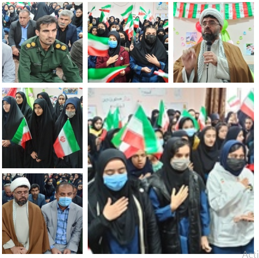 زنگ انقلاب در مدرسه دخترانه حضرت رقیه شهر لیکک مرکز شهرستان بهمئی نواخته شد.