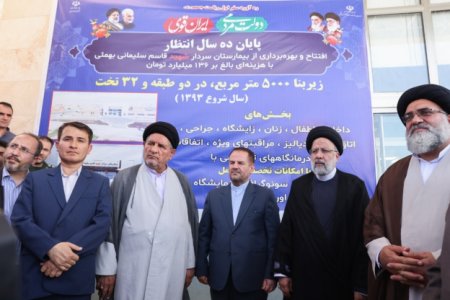 افتتاح بیمارستان شهید سلیمانی بهمئی با حضور رئیس جمهور