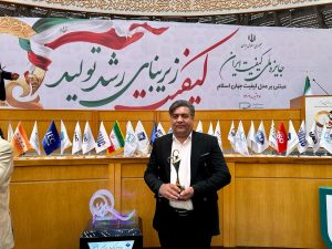 هفدهمین جایزه ملی کیفیت ایران به واحد تولیدی کهگیلویه و بویراحمد رسید