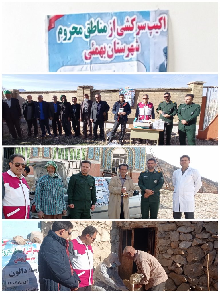 برگزاری اردوی جهادی دامپزشکی در مناطق شهرستان بهمئی