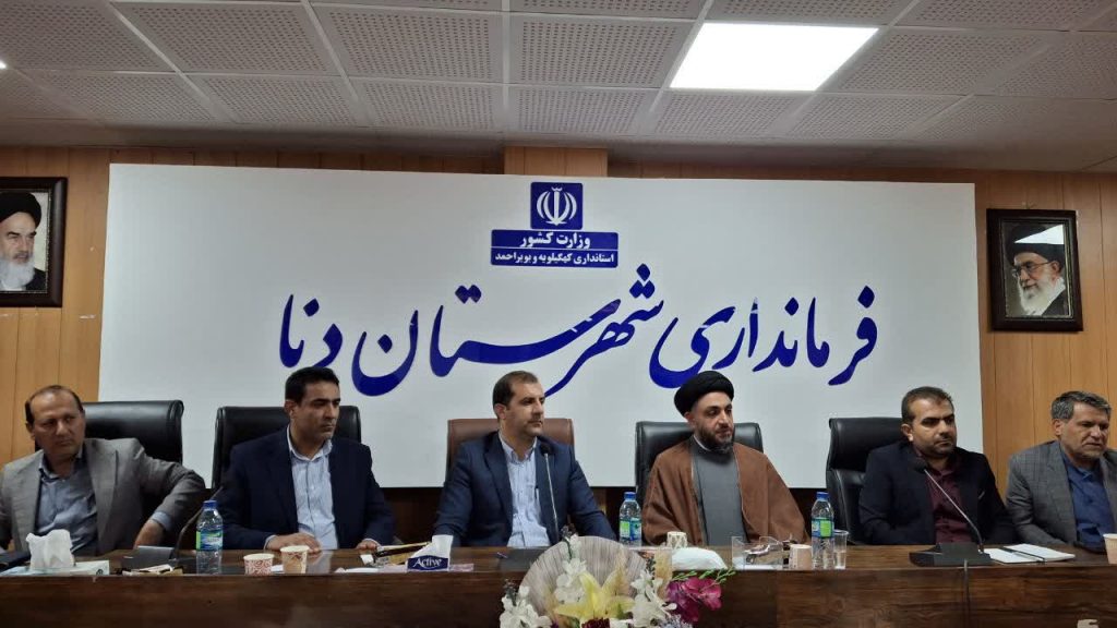 مدیرکل فرهنگ و ارشاد اسلامی کهگیلویه و بویراحمد در جلسه شورای اداری سی سخت: دنا نماد تمدن و فرهنگ است