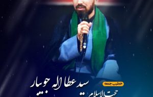 امامجمعه موقت لیکک به جویبار واگذار شد امامجمعه موقت لیکک به جویبار واگذار شد