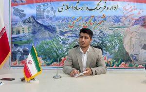 پیام تبریک رئیس اداره فرهنگ و ارشاد اسلامی شهرستان بهمئی به مناسبت روز و هفته خوشنویسی پیام تبریک رئیس اداره فرهنگ و ارشاد اسلامی شهرستان بهمئی به مناسبت روز و هفته خوشنویسی