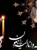 مدیر بنیاد شهید درگذشت جانباز هشت سال دفاع مقدس را تسلیت گفت