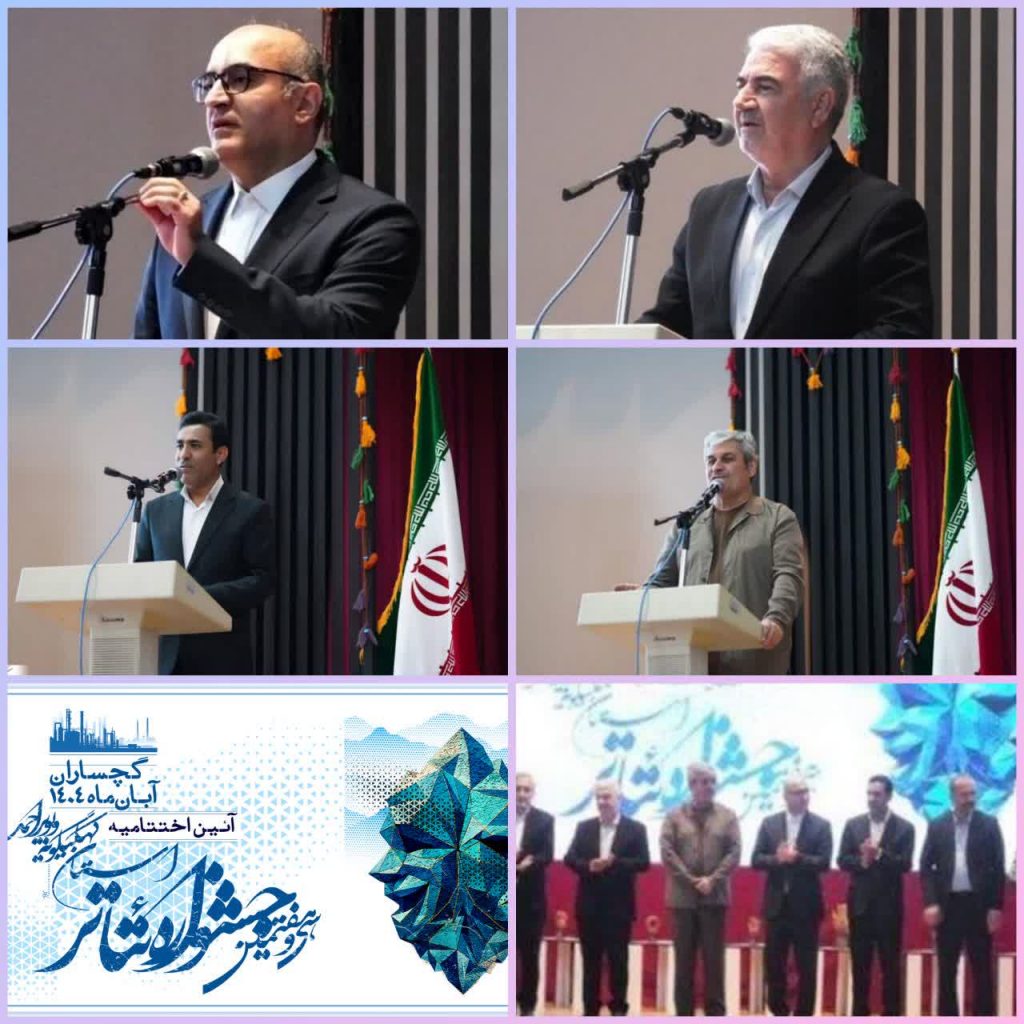 اختتامیه سی‌وهفتمین جشنواره تئاتر کهگیلویه‌وبویراحمد برگزار شد / راه‌یابی یک اثر فاخر به جشنواره فجر