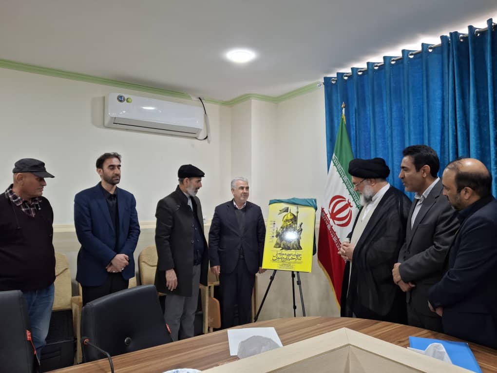 آیین رونمایی از پوستر چهارمین جشنواره ملی تئاتر خیابانی رضوی برگزار شد