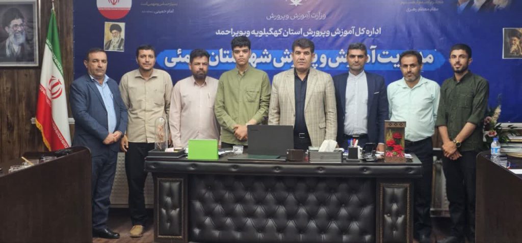 نشست خبری مدیر آموزش و پرورش شهرستان بهمئی با انجمن خبرنگاران شهرستان بهمئی