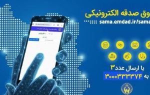 پویش هر ایرانی یک صندوق صدقه الکترونیکی در بهمئی پویش هر ایرانی یک صندوق صدقه الکترونیکی در بهمئی