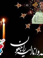 پیام تسلیت خادم خانواده شهدا شهرستان بهمئی در پی عروج ملکوتی جانباز جرندان