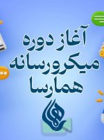 همارسا میزبان نوجوانان کنشگر رسانه‌ای شد